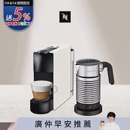 【Nespresso】膠囊咖啡機 Essenza Mini 純潔白 全自動奶泡機組合