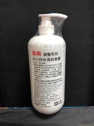 (現貨) KC0013 指典美髮系列保濕髮雕露 1000ml