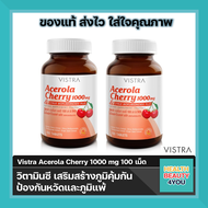 ((สุดคุ้ม 2ขวด))  Vistra Acerola Cherry 1000 mg ขนาด100 เม็ด อะเซโรลา เชอร์รี่