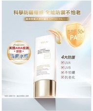TRUU高效全能水感防曬乳 【SPF50+ PA++++】