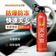 Water-Based Fire Extinguisher Emergency Simple Car-Type Car-Mounted Fire Extinguisher Supplies Porta