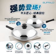 BUFFALO 32CM ROUND BOTTOM LONG HANDLE WOK(牛头牌32cm圆底炒锅)