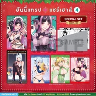 (Manga) Special Set Honey Trap Share House Volume 4