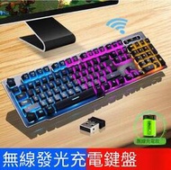 【售後無憂】藍芽鍵盤 平板鍵盤 無線鍵盤 外接鍵盤 鍵盤MK500無線鍵盤 可充電背光游戲機械手感鍵盤吃雞