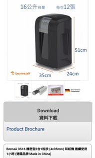 德國碎纸机 16L 12張纸，信用咭，CD