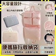 [Foldable] Storage Bag 7-in-1 Storage Organizing Bag Travel Storage Bag Clothes Storage Bag Travel S