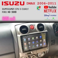 จอ Android ตรงรุ่น Dmax Mu7 2007-2011 แถมฟรีกล้องถอยหลัง