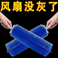 Household Fan Cleaning Brush Fan Brush Multifunctional Cleaning Brush Electric Fan Handy Tool Crack 
