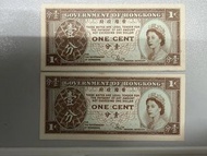 香港🇭🇰英女王1分紙幣