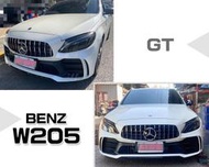 小亞車燈-全新 空力套件 賓士 BENZ W205 C300 C180 C400 改 GT 樣式 前保桿 素材