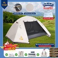 DDQ เต้นท์แคมปิ้ง เต้นท์นอน 1-2 คน/2-3 คน/3-4 คน เต็นท์สนาม เต็นท์เดินป่า พักในสวน เดินป่า กันน้ำค้า