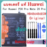 แบตเตอรี่ แท้ Huawei P30 Pro Mate20 PRO MATE 20 Pro .แบตแท้ HB486486ECW 4200mAh รับประกัน 3 เดือน