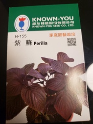【農友種子】紫蘇葉種子
