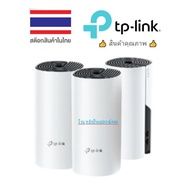 TP-Link Deco M4 (3-pack) AC1200 Whole Home Mesh wifi System Gigabit Ethernet Port Mesh Wifi Mesh Wif