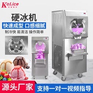 風格硬質冰淇淋機商用臺式雪糕硬冰機不鏽鋼硬冰淇淋機設備