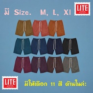 Arrow Lite กางเกงขาสั้นผู้ชายสี DV size Mขายของแท้เท่านั้น