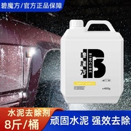 Penyingkiran Simen Ejen Pembersih Kereta Penyingkiran Penyingkiran Cecair Pembersih Simen Kereta unt