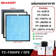 แผ่นกรอง SHARP FZ-F30HFE FZ-F30DFE สำหรับ เครื่องฟอกอากาศ FP-J30TA, FP-F30TA, FP-GM30B-B, FP-JM30B-B