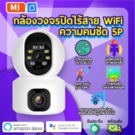⚡️กล้องวงจรปิดไร้สาย 360wifi ⚡️v380 pro ล้องวงจรปิดไร้สาย พาโนรามา  กล้องวงจรปิดดูผ่านมือถือ  กล้องกันน้ำ 2 เลนส์ Smart Camera C200 Home Security Camera 1080P HD cctv duel lens