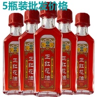 Zh Positive Safflower Oil Large Bottle 30ml Activating Oil External Use Relieving Muscles Falling Br