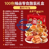 盐津铺子零食大礼包Snack Gift Package Snack Food Snack New Years Gift Box