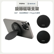 Bitplay | Rotating Magnetic Bracket/All Two Colors with Magnetic Expansion Patch (Support Android Ph