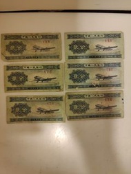 中國人民銀行貳分1953年