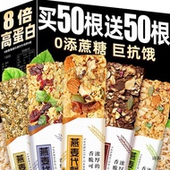 2026 New Style Protein Bar Meal Replacement Oats Energy Cereals Breakfast Snacks 0 Added Cane Sugar 