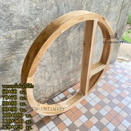 TH วงกบวงกลม ไม้สัก แบบช่อง70/30 เลือกขนาดได้ 60-120 ซม.