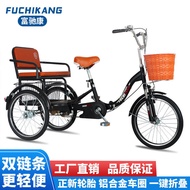 Elderly Tricycle Rickshaw Elderly Scooter Pedal Double Pedal Bicycle Adult Tricycle with Children