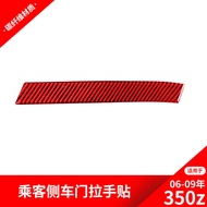 Suitable for Nissan/Nissan 350z Modified Door Handle Decorative Stickers 350z Red Carbon Fiber Inter