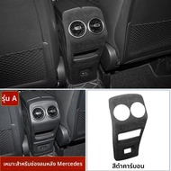 ฝาครอบช่องลมแอร์หลัง Mercedes-Benz A-Class GLA GLB EQA EQB วัสดุหนังสังเคราะห์