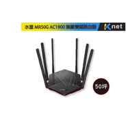 Mercury MR50G AC1900 Wireless Dual Band Router