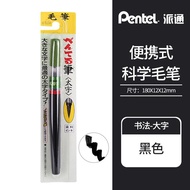 Bút Ghi Chép Vàng Pentel Science Calligraphy Portable Beautiful Brush Art Drawing Soft Brush Calligr