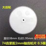 Single Layer Large Gear 74 Teeth Spindle Gear Plastic Gear Technology Building Block Parts Gearbox T