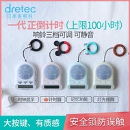 多利科dretec計時器定時器學生高考考研學習自習靜音燈光正倒計時