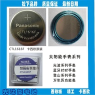 [Solar Charging] Watch Accessories Original Solar Energy Battery CTL1616F European Solar Energy Rech