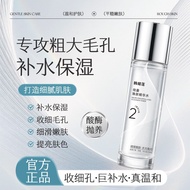 Today's New Product/Han Jilian-1078 Microcellula Rejuvenating Essence Water Remove Moisturizing Reju