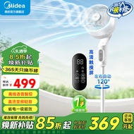พัดลมหมุนเวียนอากาศ Midea พัดลมไฟฟ้าควบคุมด้วยเสียง พัดลมตั้งพื้นใช้ในบ้าน พัดลมหมุนเวียน DC อินเวอร