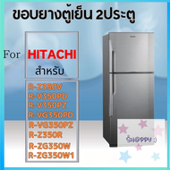 ขอบยางตู้เย็น สำหรับ Hitachi รุ่น R-Z350V R-V350PD R-VG350PD R-V350PZ R-VG350PZ R-ZG350W R-ZG350W1  