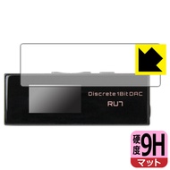 PDA工房 Cayin RU7 ポータブルUSB DAC/AMP 対応 9H高硬度[反射低減] 保護 フィルム 日本製 自社製造直販