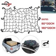 MQQ Pickup Truck Cover 4-Door Roof Rack Net 120x90/120X180cm