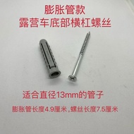 Outdoor Camper Camper Trolley Bottom Crossbar Screw Accessories Camper Accessories Repair Replacemen