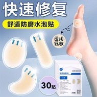 Medical Sterile Blister-Free Blister Repair Patch Anti-Abrasive Foot Patch Invisible Heel Patch Heel