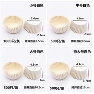 1000pcs Cake paper tray, egg tart tray, large, medium and small size cupcake 蛋糕纸托 蛋挞 mini cupcake