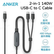 Anker - 2-in-1 USB-C to USB-C 140W 充電傳輸線 (4 ft / 120cm) A8895｜Type-C｜數據線｜充電線｜USB-C充電線｜Type-C 充電線