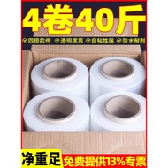 Full box of stretch film pe Stretch film, industrial cling film, plastic film, protective film, pack