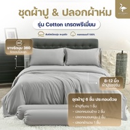 KULTHIRA Bed Sheet Set & Duvet Cover Cotton Model Complete Of 6 Pieces 5-Star Hotel Grade Pillow Cas