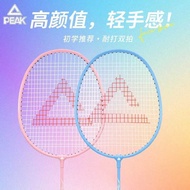 Peak peak Badminton Racket Flagship Store Single Racket Double Racket Full Carbon Fiber Ultra Light 