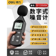 [NEW]Powerful Noise Meter High Precision Decibel Detector Low Frequency Noise Volume Tester Househol